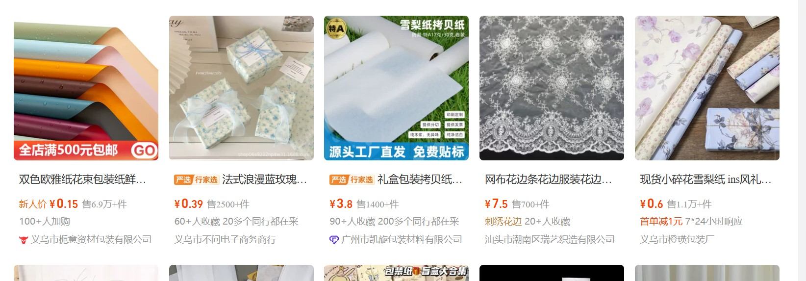 Nhập khẩu giấy gói hoa trực tiếp từ 1688